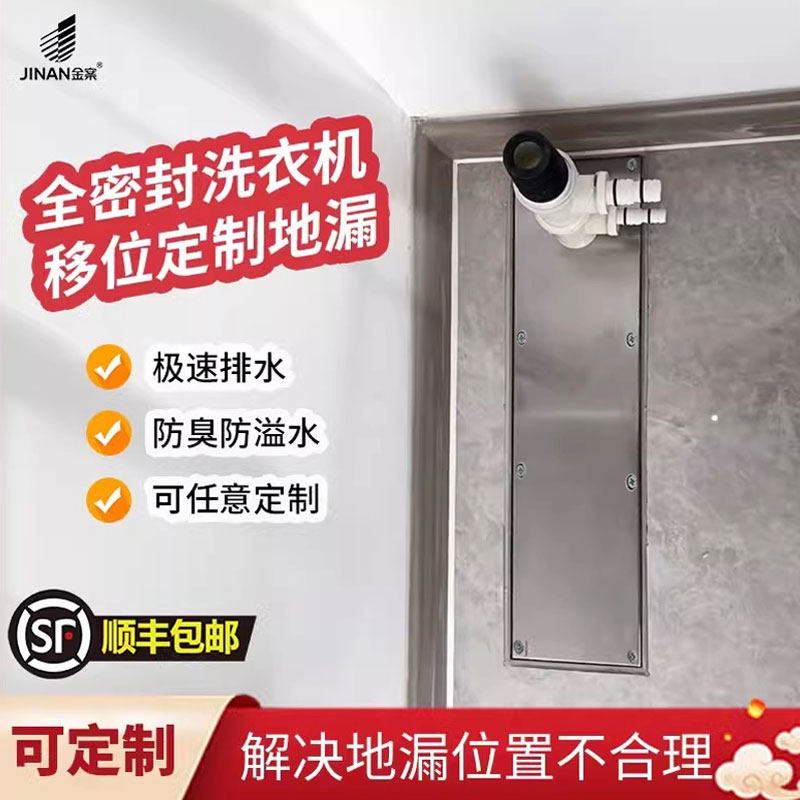 地漏移位器洗衣机下水道改位错位50管扫地机排水管平移
