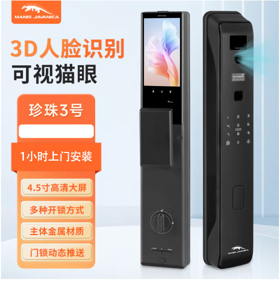 指纹锁重庆当天上门安装家用密码锁防盗门电子锁全自动人脸智能锁