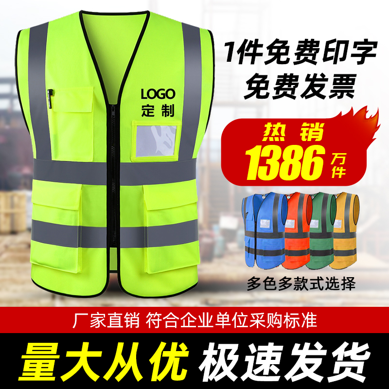 Reflective clothing security vest construction site traffic Riding summer ventilation Sanitation Worker Vest logistics coverall customizedin the Home Daily , Protective Equipment , Reflective Dress articles category - from Buy2taobao.com to provide professional Taobao agent buy service