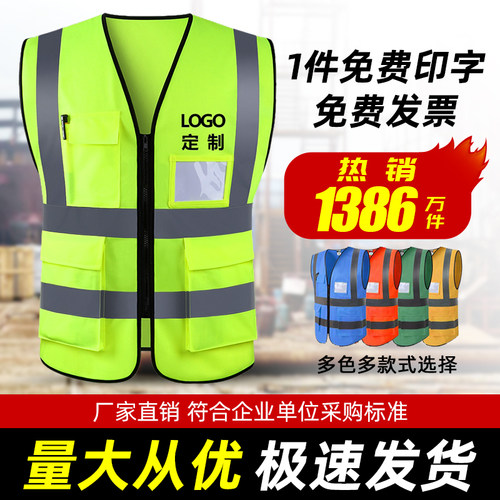 夏天透气环卫工人物流定制反光衣