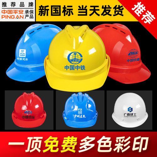 符合国家标准透气一顶免费印字