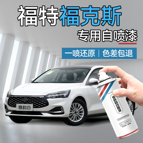 frecheer自喷漆车漆划痕修复