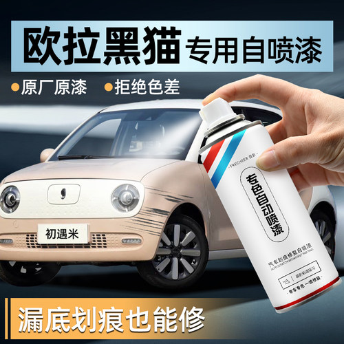 frecheer汽车专用自喷漆划痕修复