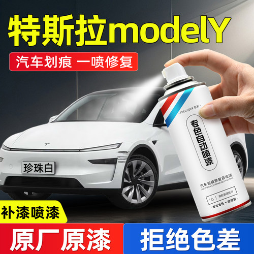 【原厂原漆】召彩汽车自喷漆