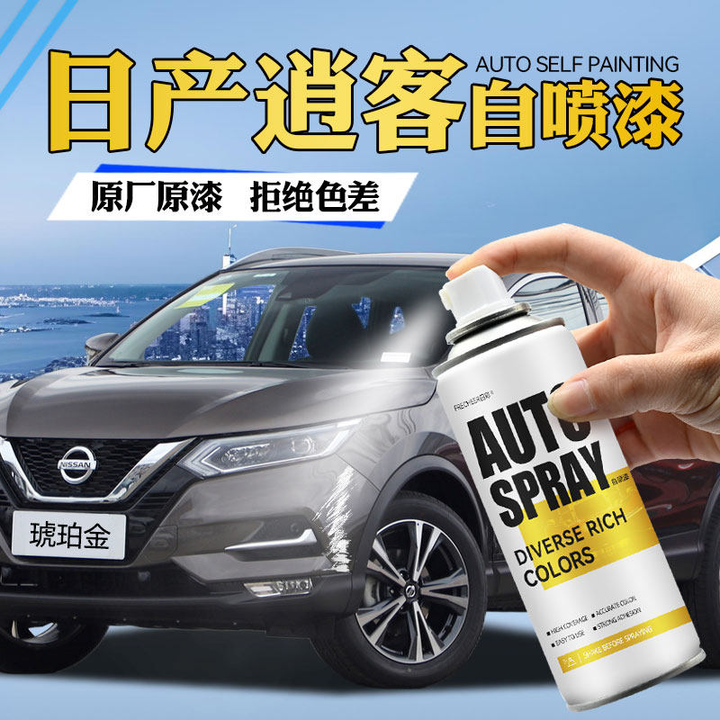 frecheer汽车专用自喷漆划痕修复