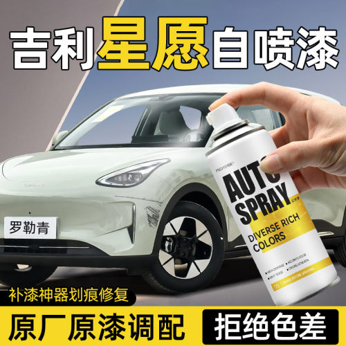 frecheer汽车专用自喷漆划痕修复