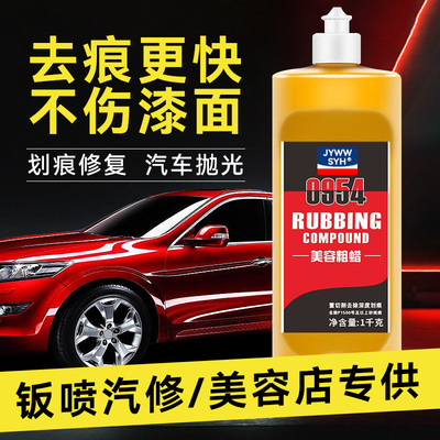 汽车划痕修复美容粗中抛光镜面