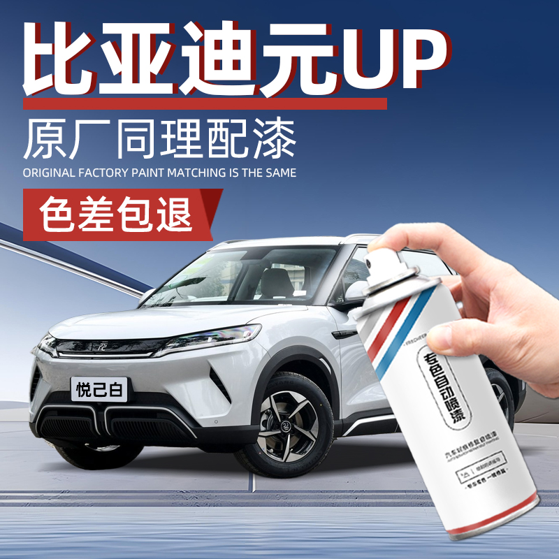 汽车专用自喷漆划痕修复补漆神器