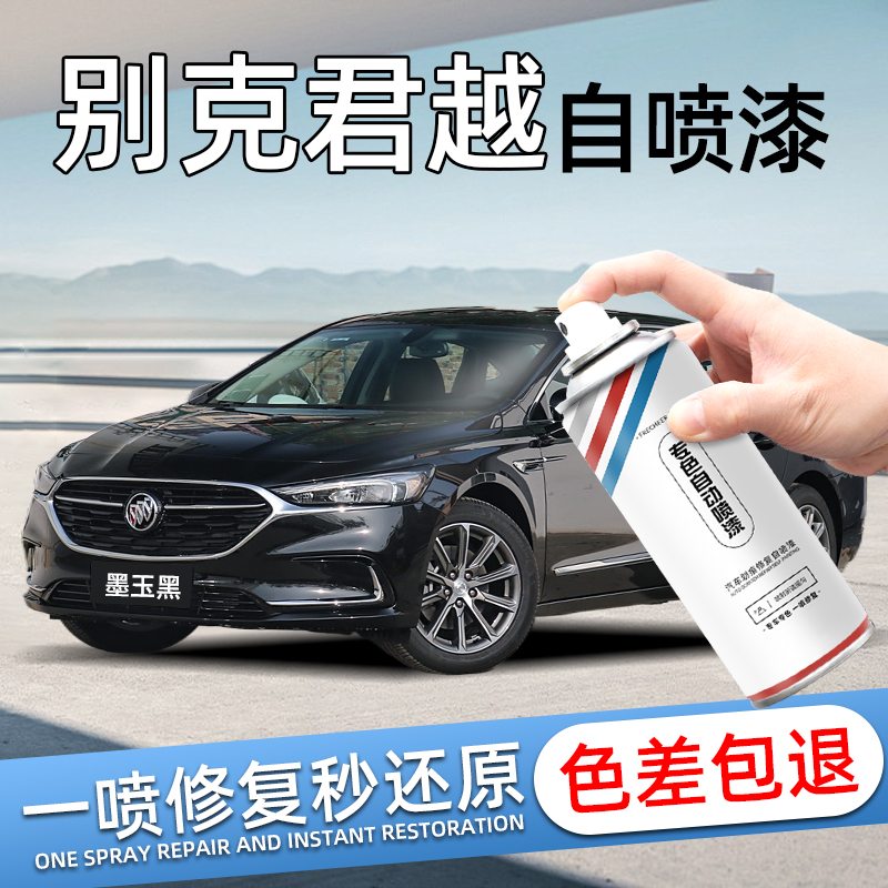 汽车专用自喷漆划痕修复补漆神器