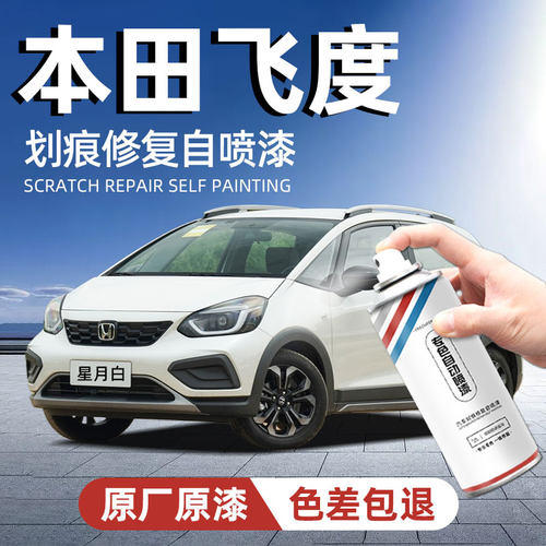 汽车专用自喷漆划痕修复补漆神器
