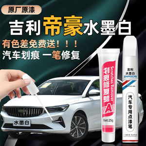 原厂车漆汽车补漆笔划痕修复