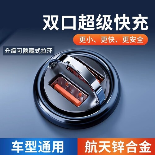 新款车载隐藏式充电器快充汽车us