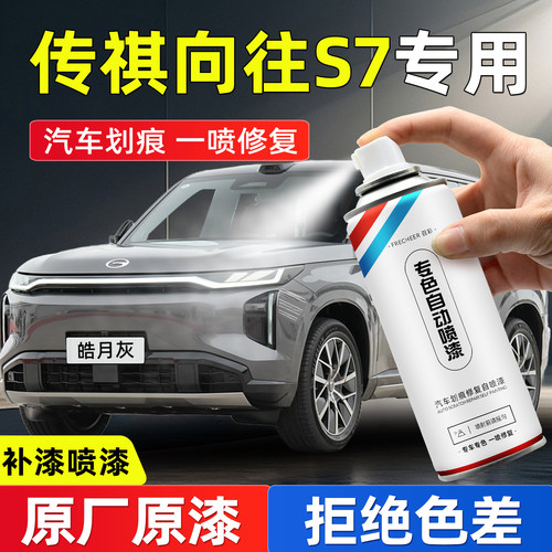 frecheer汽车专用自喷漆划痕修复