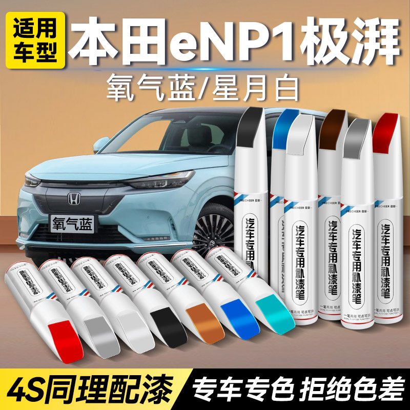 frecheer汽车专用补漆笔划痕修复