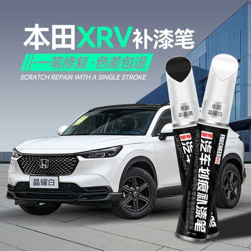 原厂漆专车专色补漆笔划痕修复