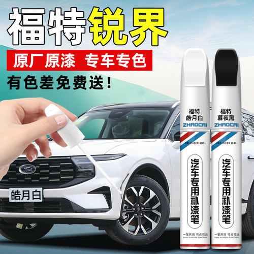汽车专用补漆笔划痕修复补漆神器