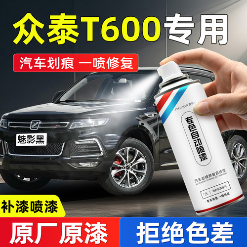 frecheer汽车专用自喷漆划痕修复