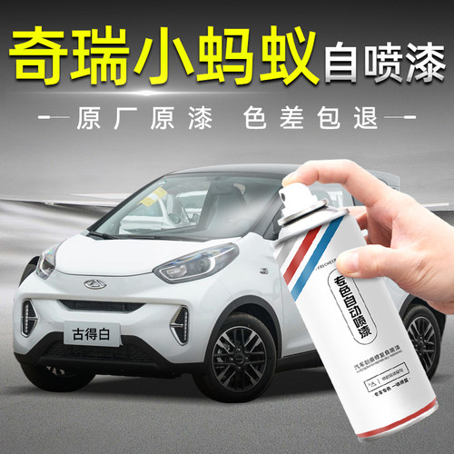 汽车专用自喷漆划痕修复补漆神器