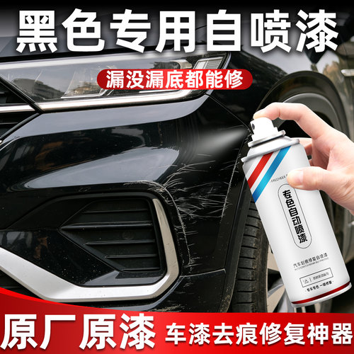 汽车划痕修复补漆笔自喷漆