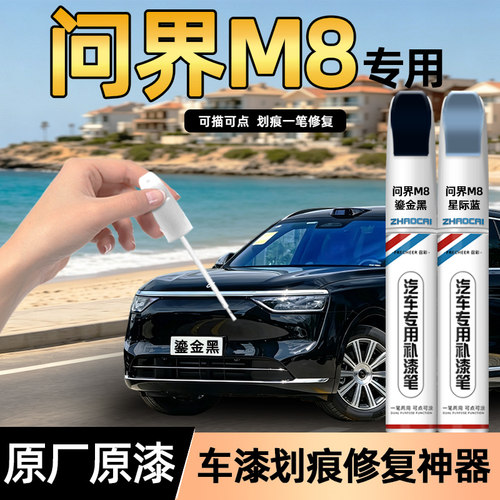 frecheer汽车专用补漆笔划痕修复