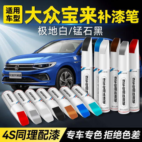 【专车专色】召彩补漆笔