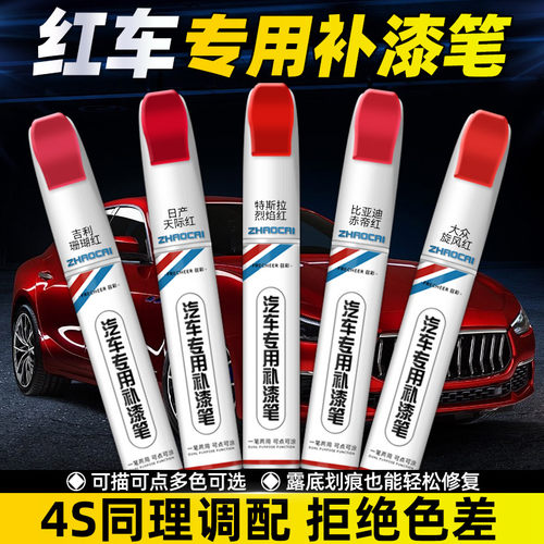 frecheer汽车专用补漆笔划痕修复