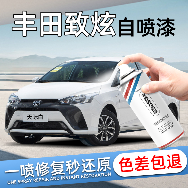 汽车专用自喷漆划痕修复补漆神器