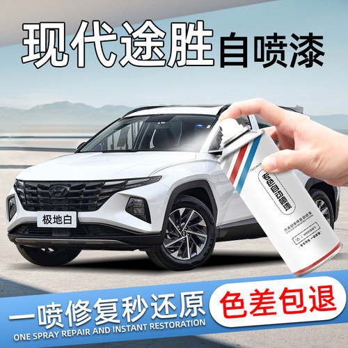 汽车专用自喷漆划痕修复补漆神器