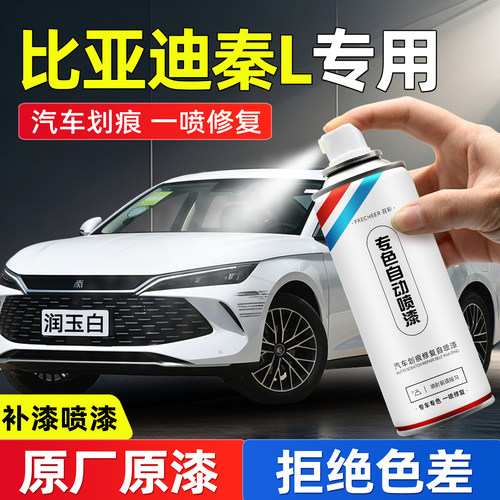 【专车专色】召彩汽车自喷漆