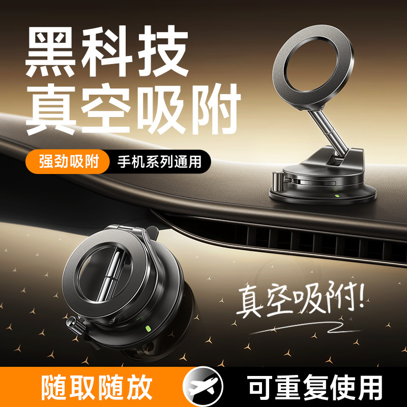车载手机磁吸支架，小巧方便携带