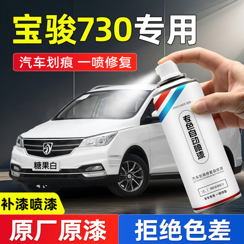 【原厂原漆】召彩汽车自喷漆