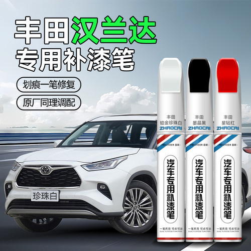 frecheer汽车专用补漆笔划痕修复