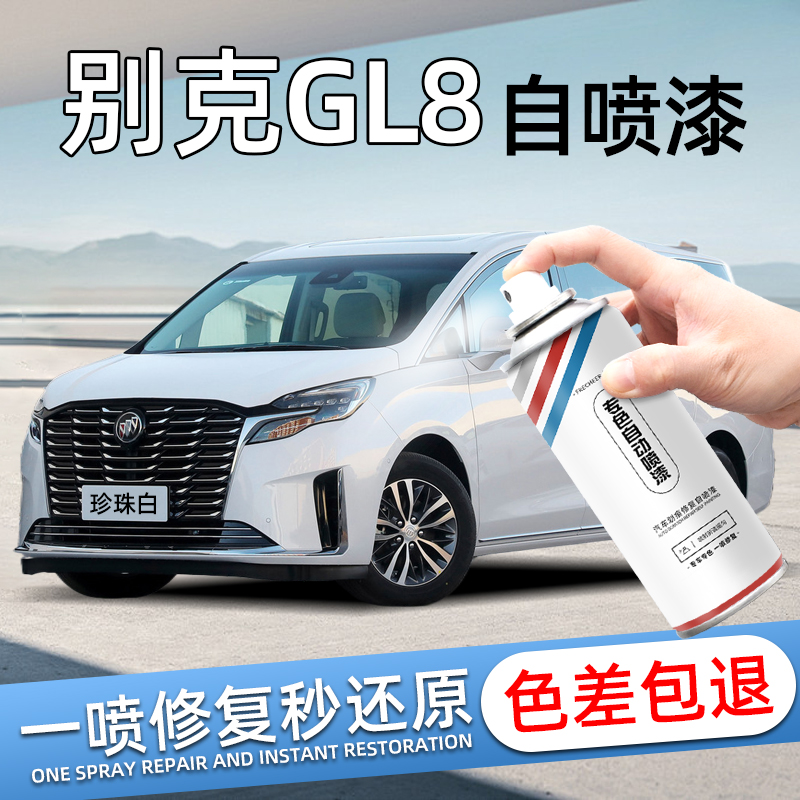 汽车专用自喷漆划痕修复补漆神器