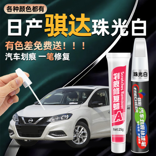 frecheer骐达补漆笔车漆划痕修复