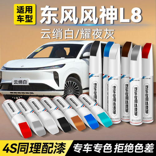 frecheer汽车专用补漆笔划痕修复