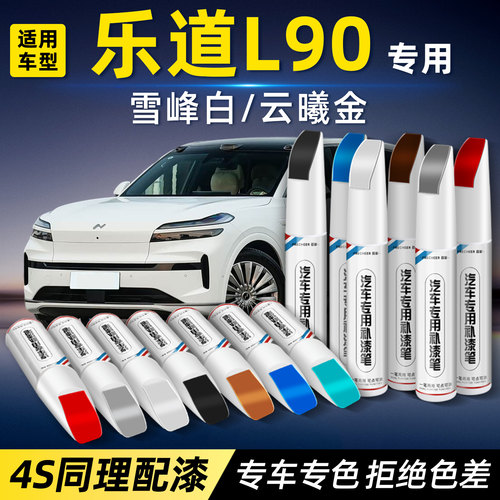 frecheer汽车专用补漆笔划痕修复