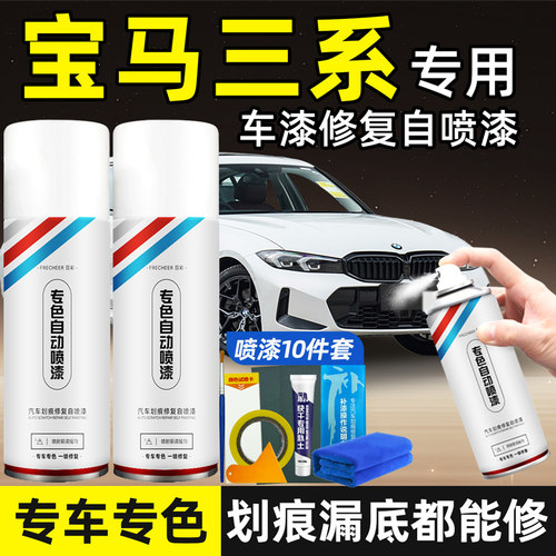 汽车专用补漆笔划痕修复神器