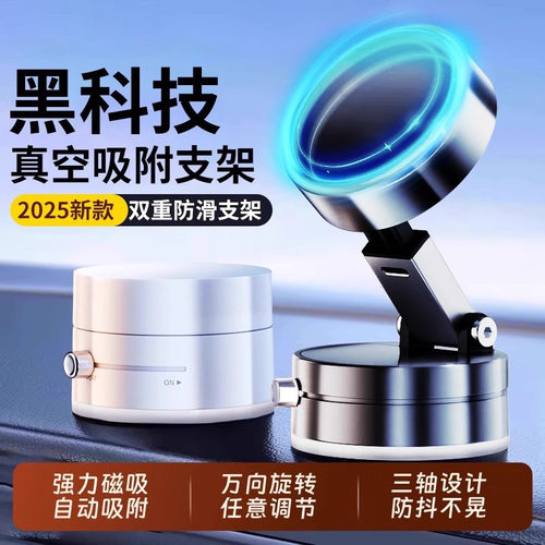 2026新款车载手机支架吸盘真空吸