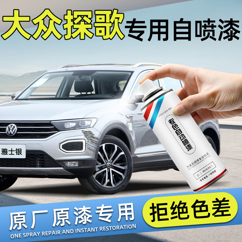 frecheer汽车专用自喷漆划痕修复