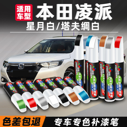 凌派汽车专用划痕修复