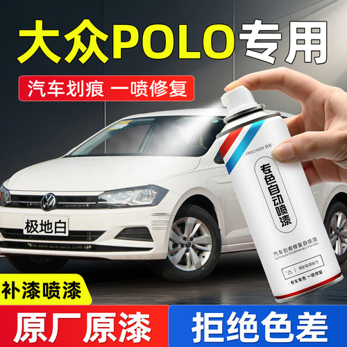 frecheer汽车专用自喷漆划痕修复