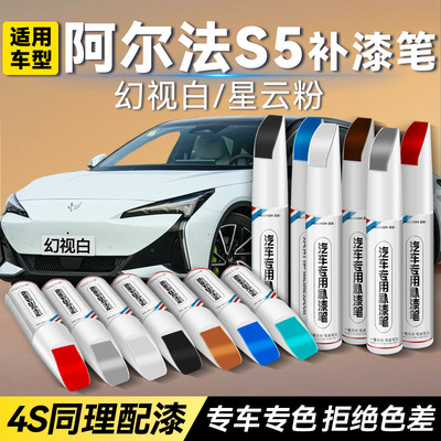 【原厂原漆】召彩汽车补漆笔
