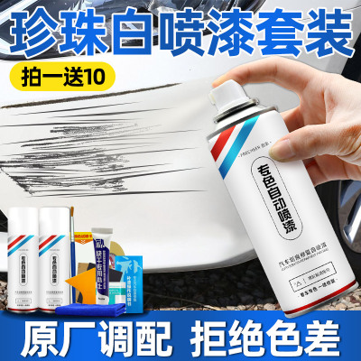 汽车专用自喷漆划痕修复补漆神器