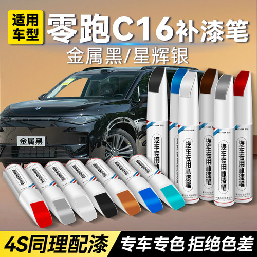 frecheer汽车专用补漆笔划痕修复