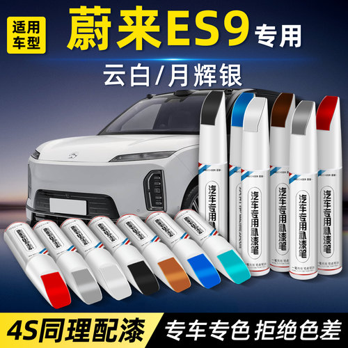 frecheer汽车专用补漆笔划痕修复