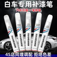 frecheer汽車專用補漆筆劃痕修復