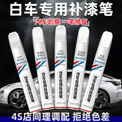 frecheer汽车专用补漆笔划痕修复