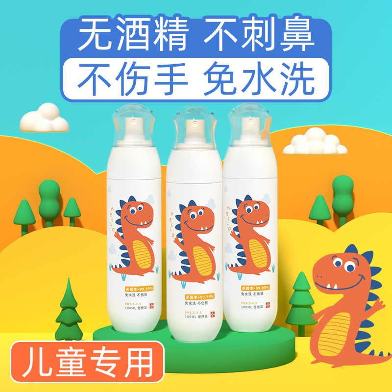 学生儿童消毒洗手液酒精抑杀菌凝胶