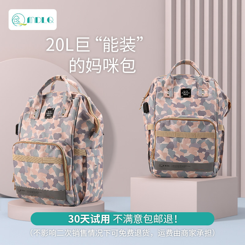 妈咪妈妈母婴背包外出2020年新款时尚手提双肩大容量轻便超轻单肩