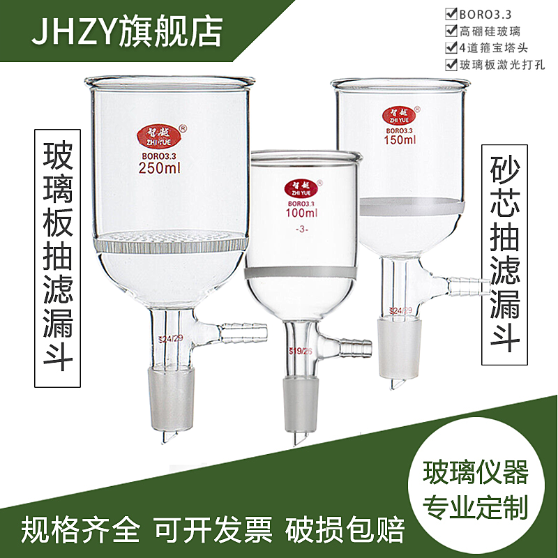 玻璃板抽滤漏斗砂芯漏斗高硼硅